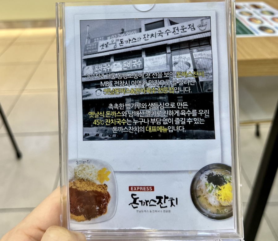 서울만남의광장 휴게소 돈까스잔치 이미지