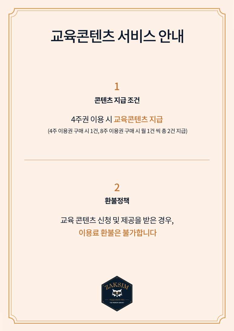 작심스터디카페천안 이미지