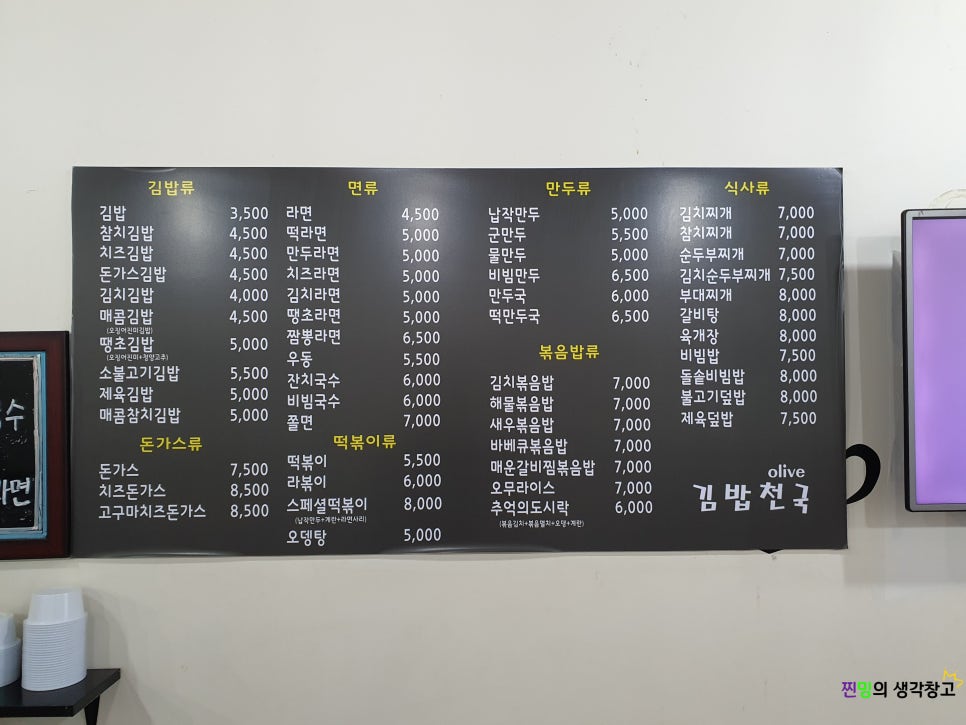 올리브김밥천국 이미지