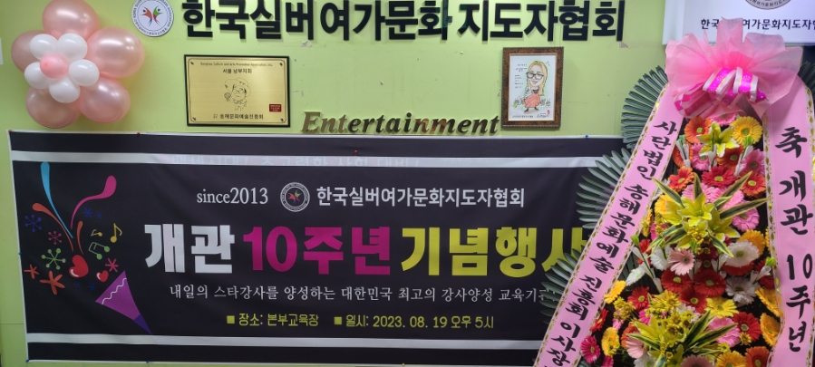 한국전문강사지도자협회 이미지