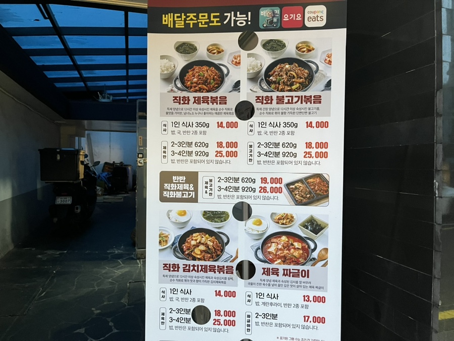 제육의법칙 이미지