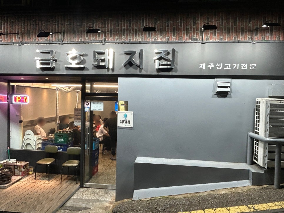 무조건돼지생고기삼겹살 이미지