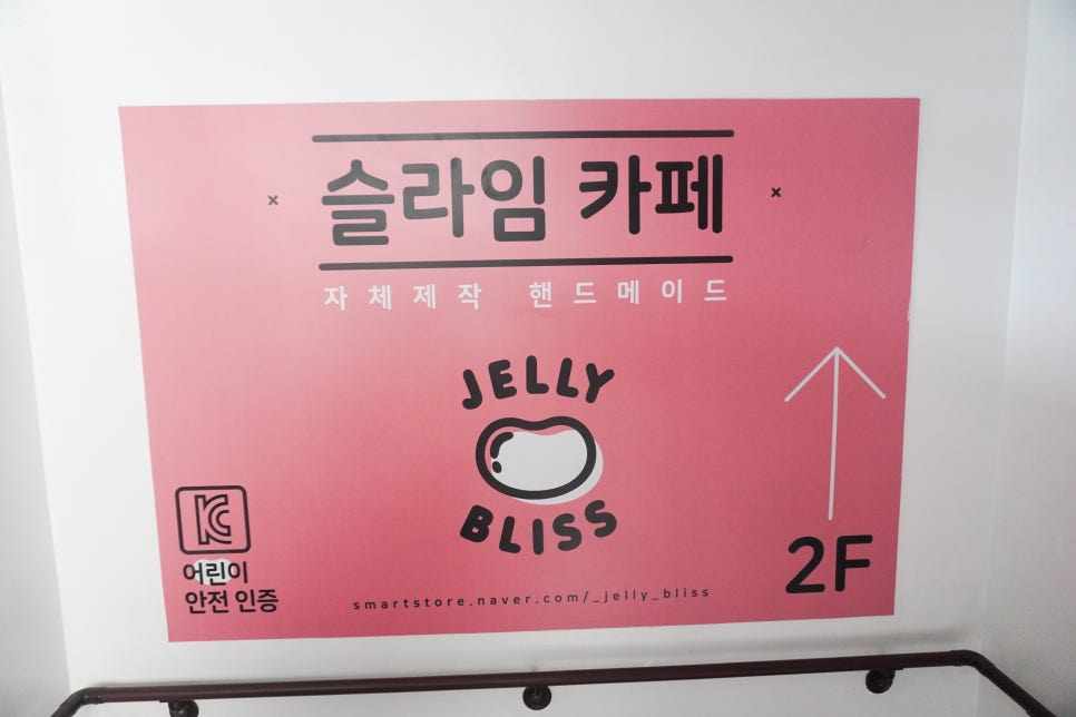 젤리블리스 이미지