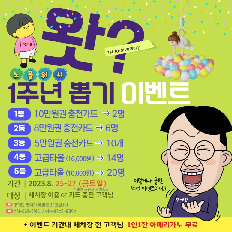 노블세차장 이미지