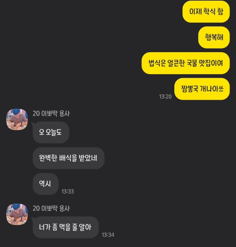 해민메이트 이미지