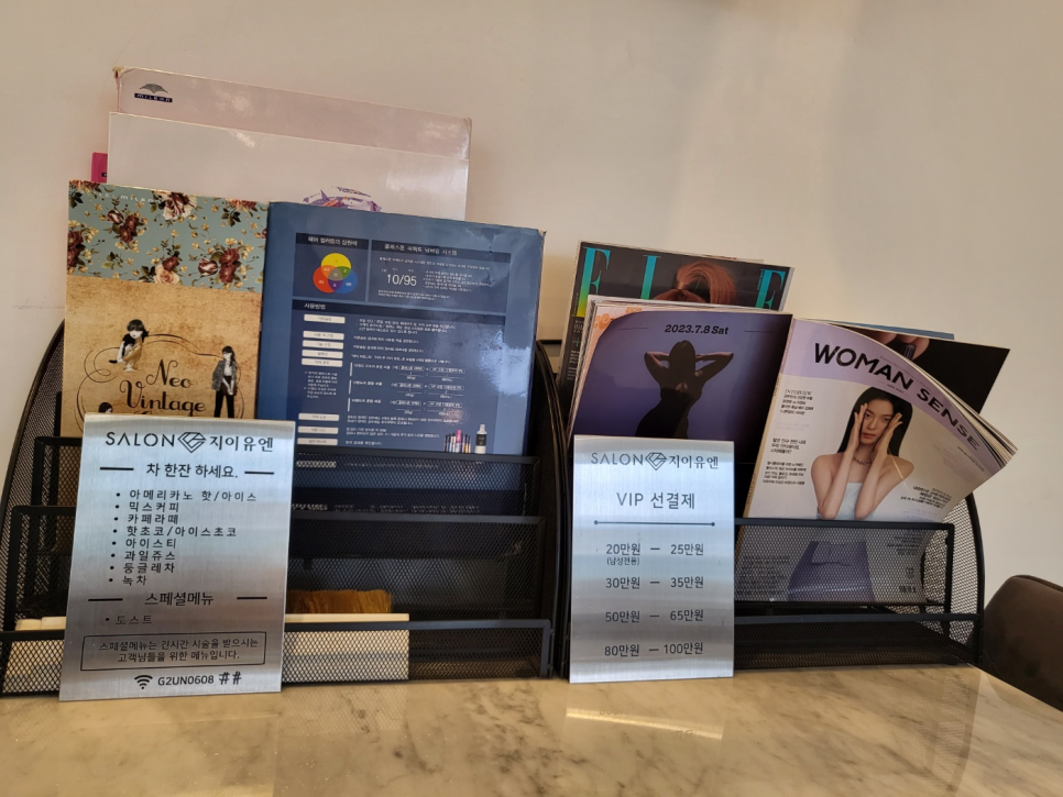 유엔헤어샵 이미지