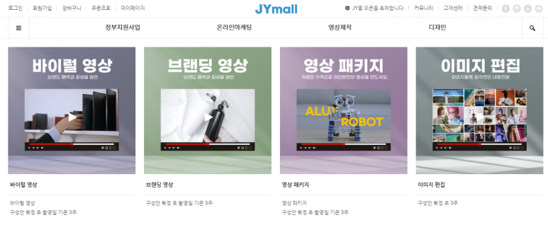 제이와이몰 이미지