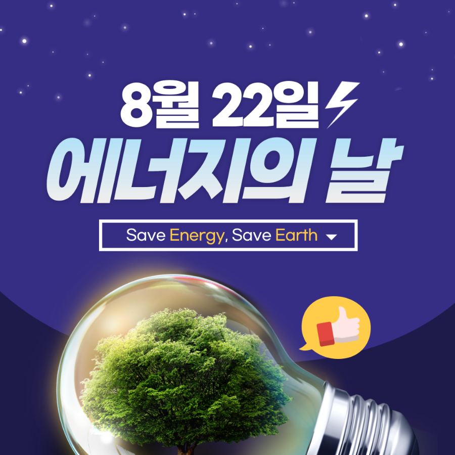 동남에너지 이미지