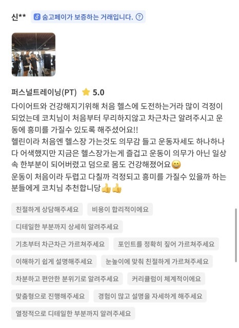 프라이빗GYM 이미지