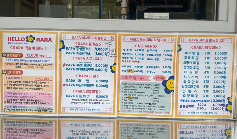 헬로우라라 이미지