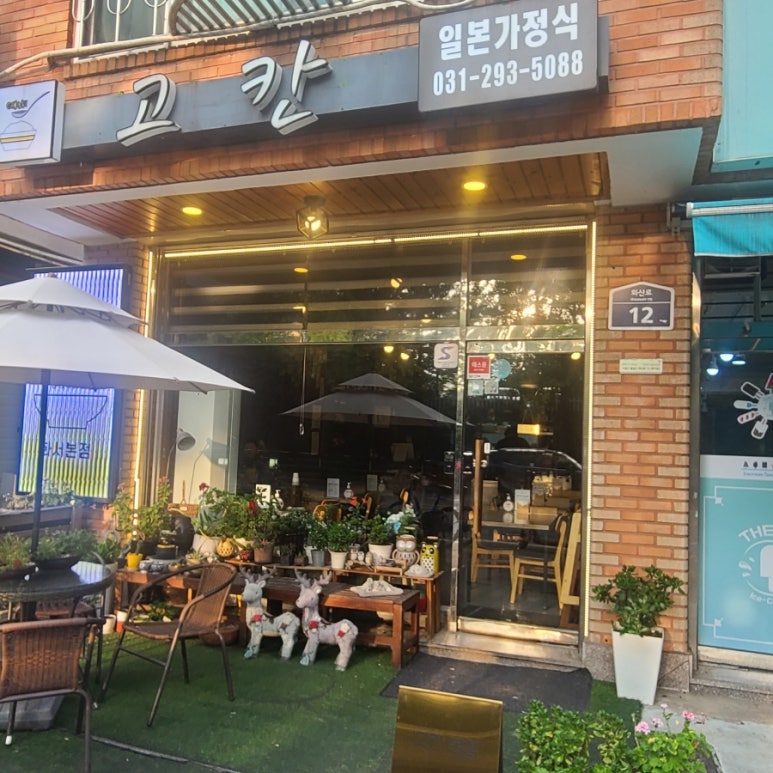 고칸본점 이미지