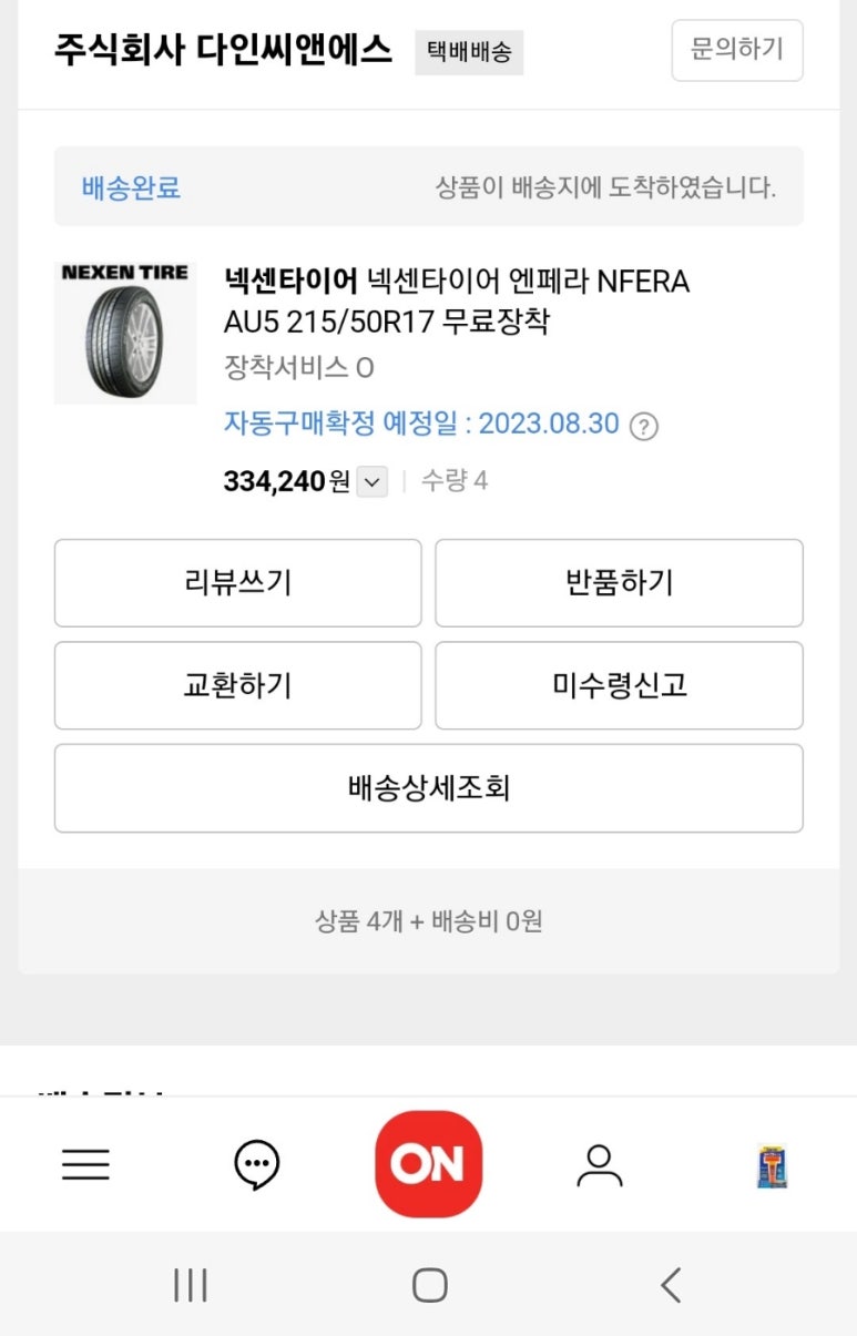 노산카부분정비 이미지