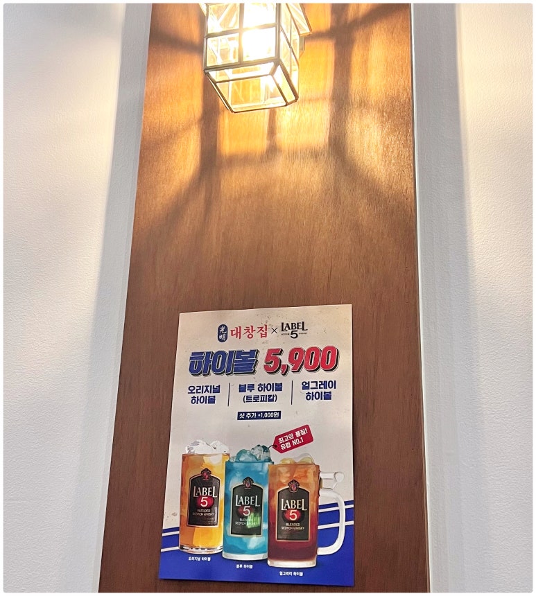 광명대창집파주 이미지