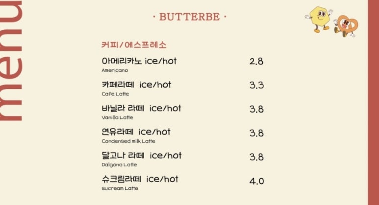 버터비 이미지
