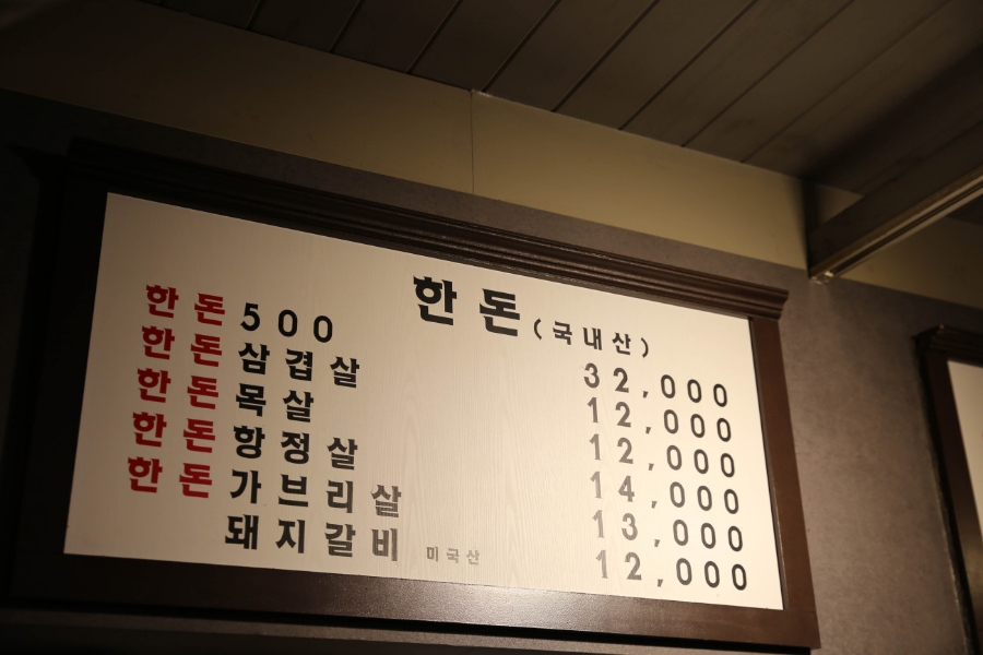 고깃집 부뚜막 이미지