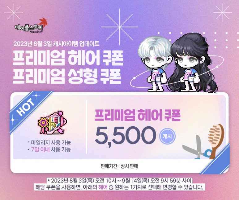 송헤어 이미지