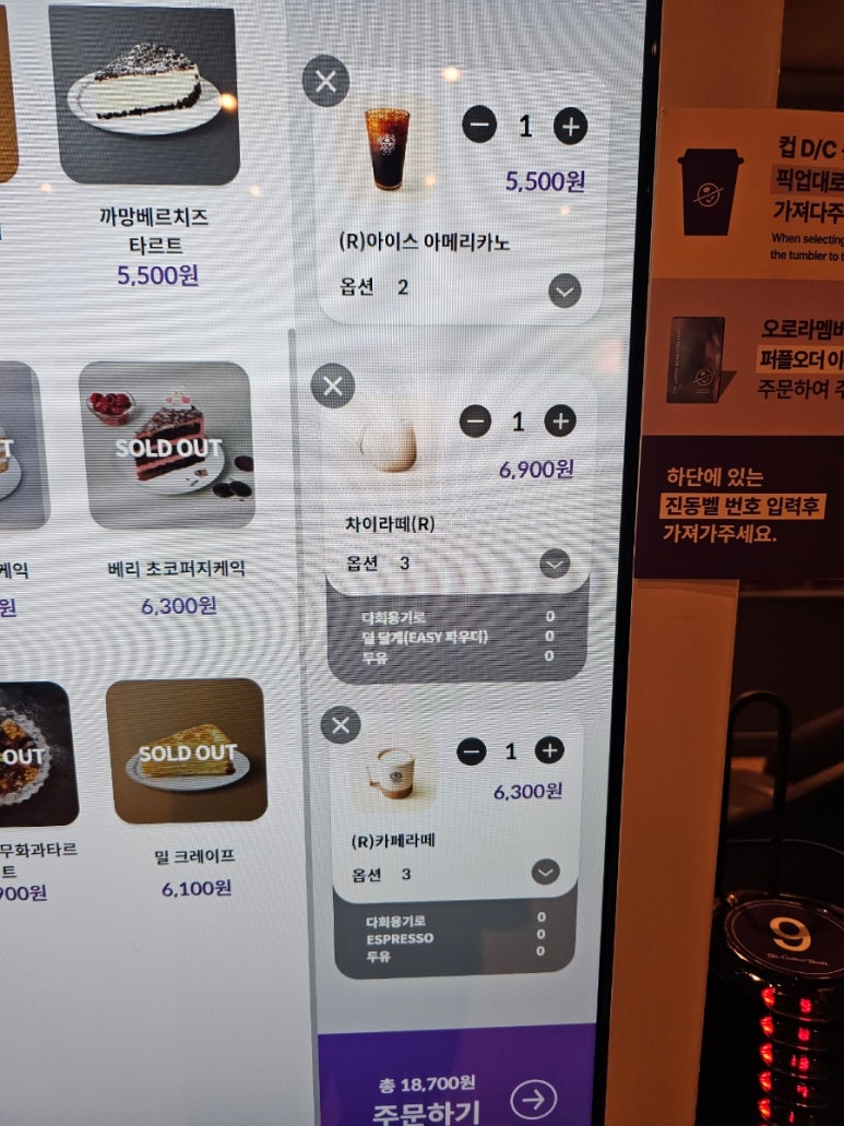 커피빈종로구청앞점 이미지