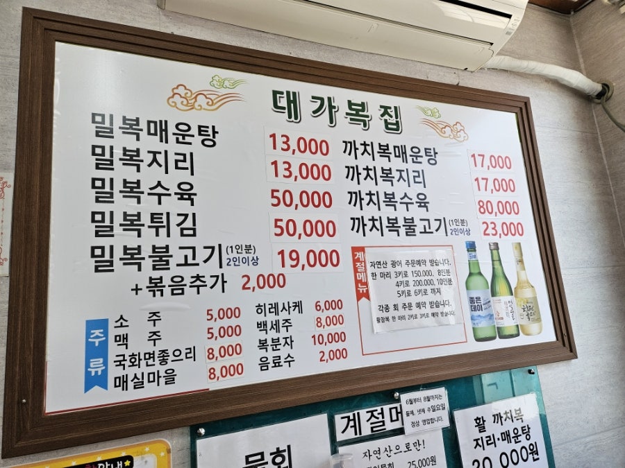 대가복집 이미지