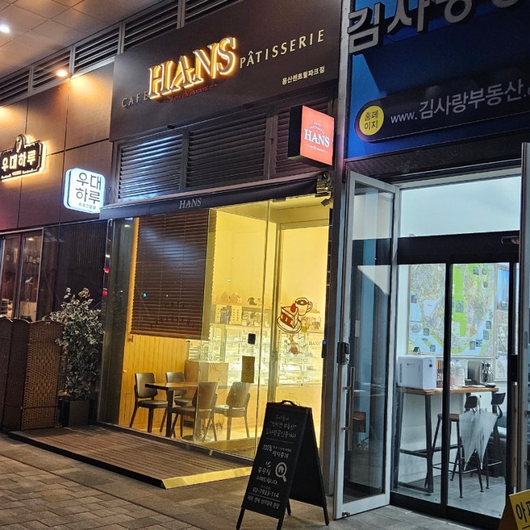 한스케익용산 이미지