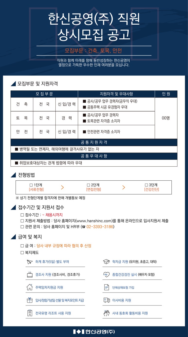 한신공영(주) 이미지