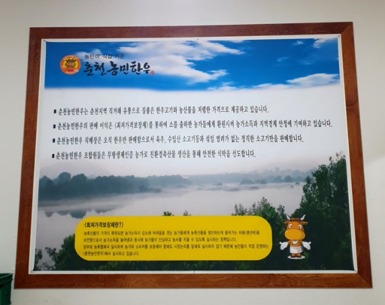 춘천농민한우신북점 이미지
