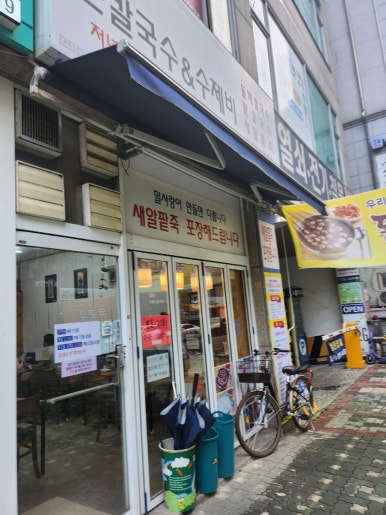 홍여사손칼국수 이미지