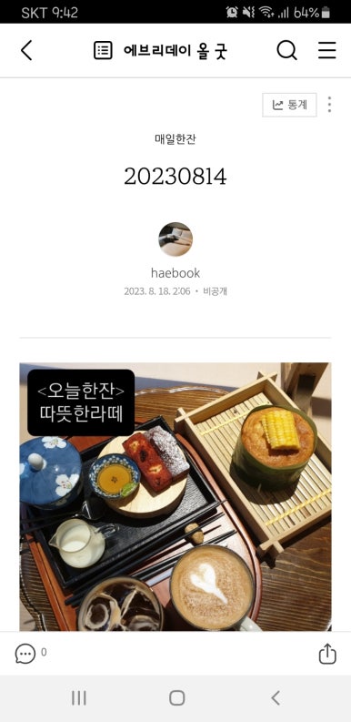 조은여행주 이미지