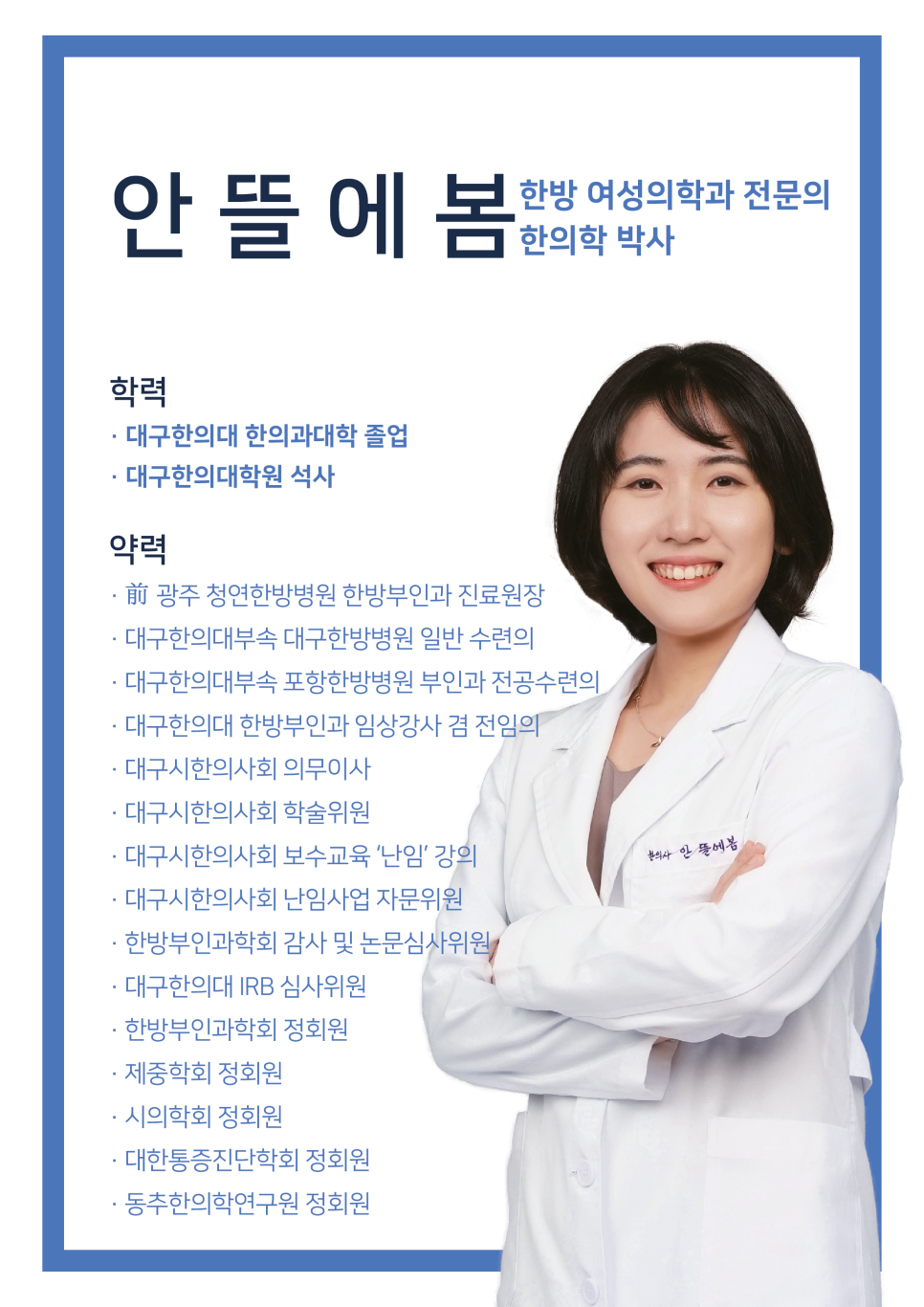 선운한방병원 이미지