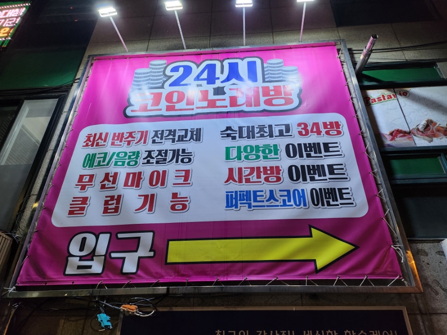 캠퍼스노래연습장 이미지