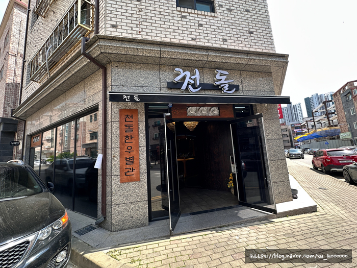 천돌한우 이미지