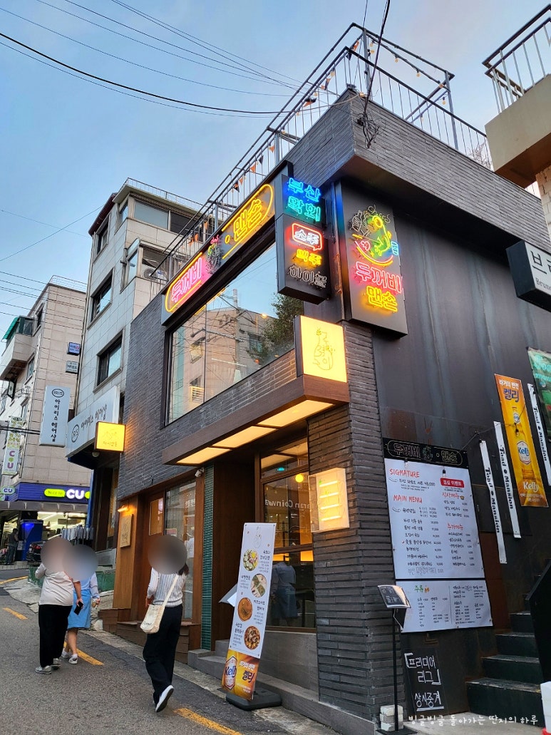 두꺼비맨숀 이미지