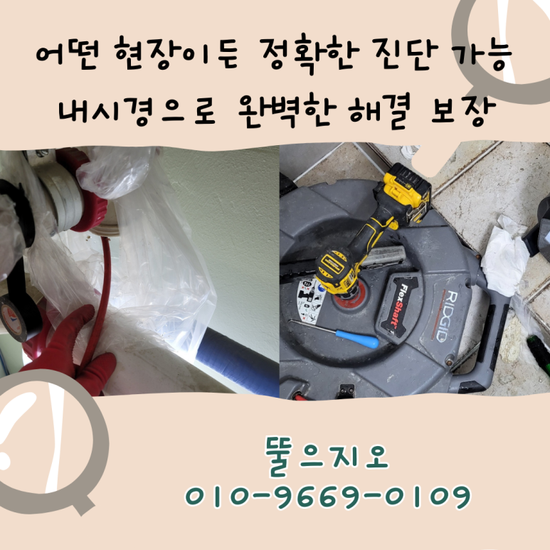 나리설비 이미지
