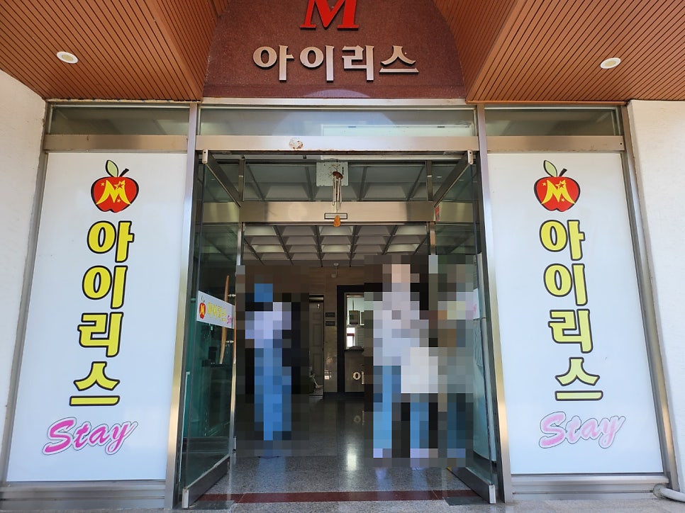 아이리스스테이모텔 이미지