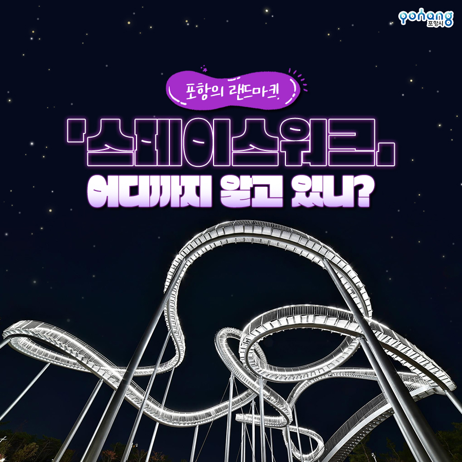 스페이스마크 이미지