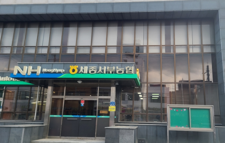 서세종농업협동조합하나로마트 이미지