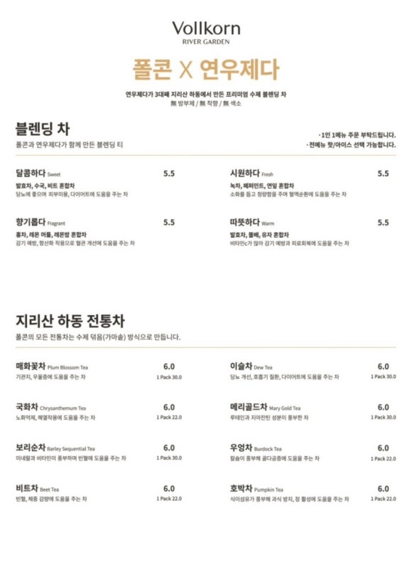 폴콘 리버가든팔당 이미지