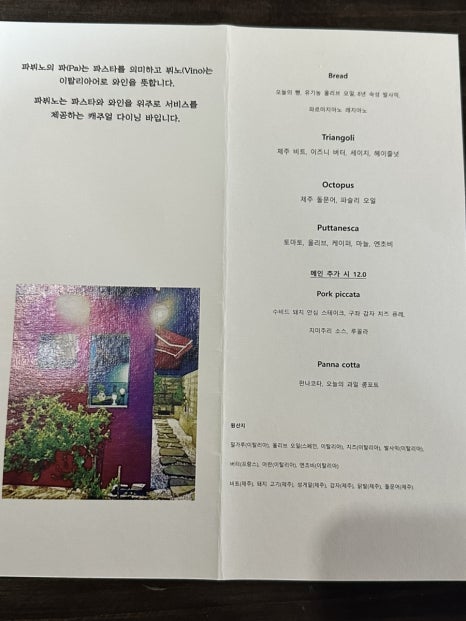 파뷔노파스타바 이미지