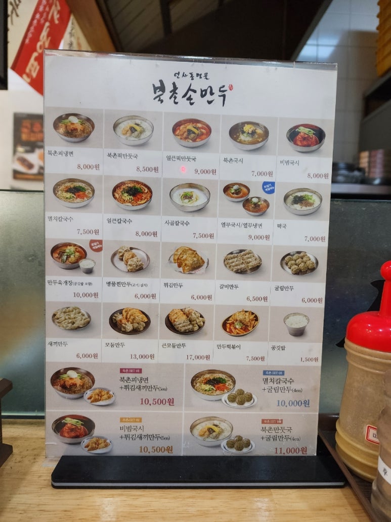 북촌손만두 롯데마트행당점 사진 7