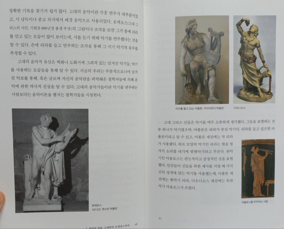 뮤즈음악사 이미지