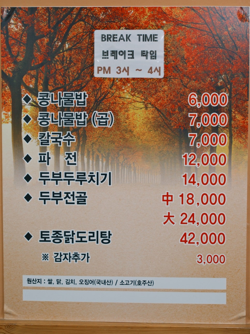 두레박칼국수 이미지