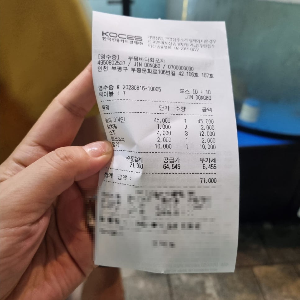 바다를품은회포차 이미지