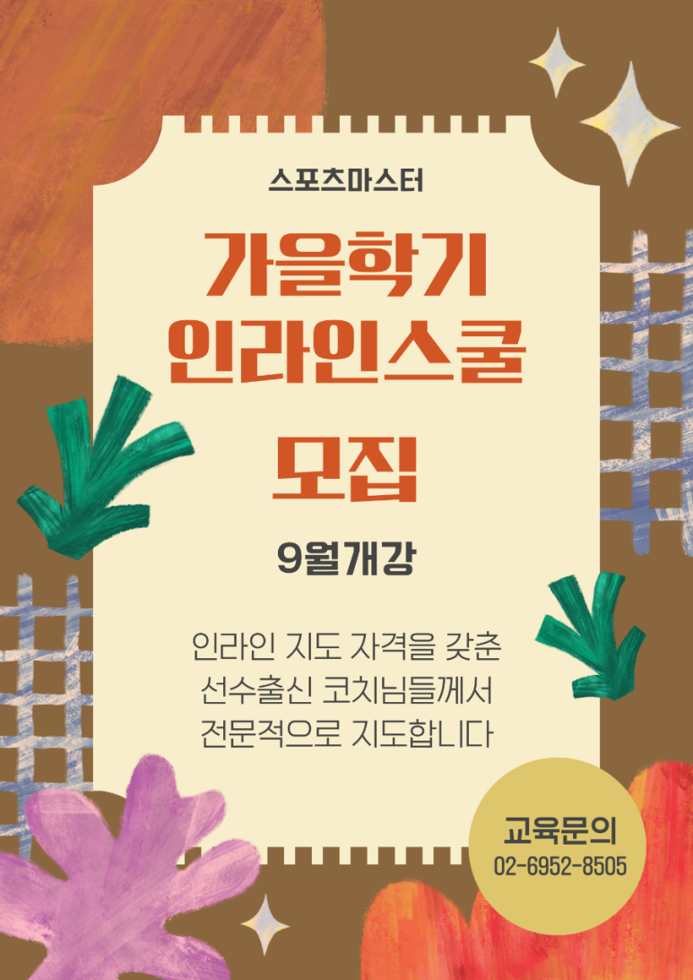 마스터스포츠주 이미지
