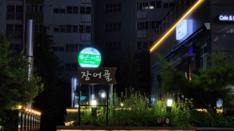 좋은아침능곡지점 이미지