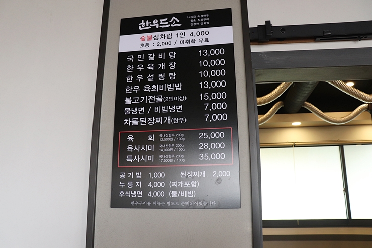 한우드소 이미지
