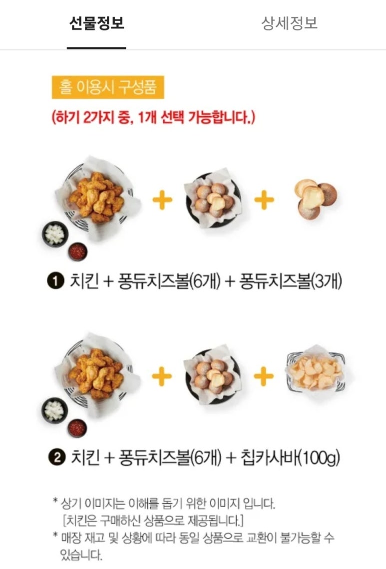 교촌치킨철산 이미지