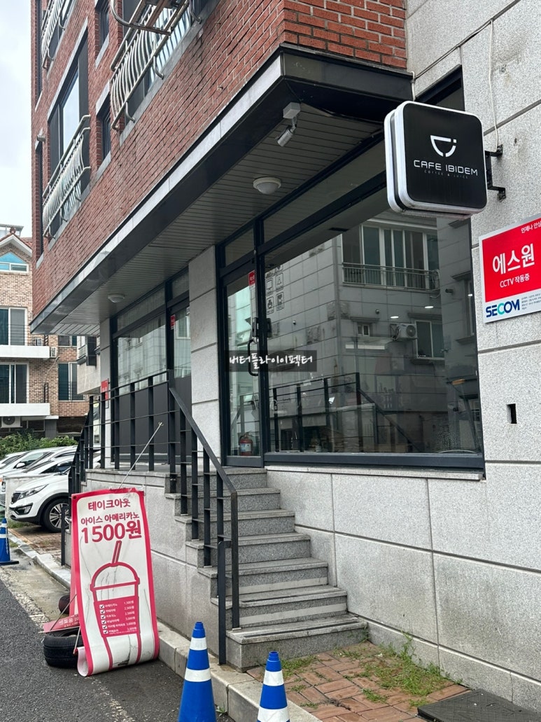 카페이비뎀 이미지