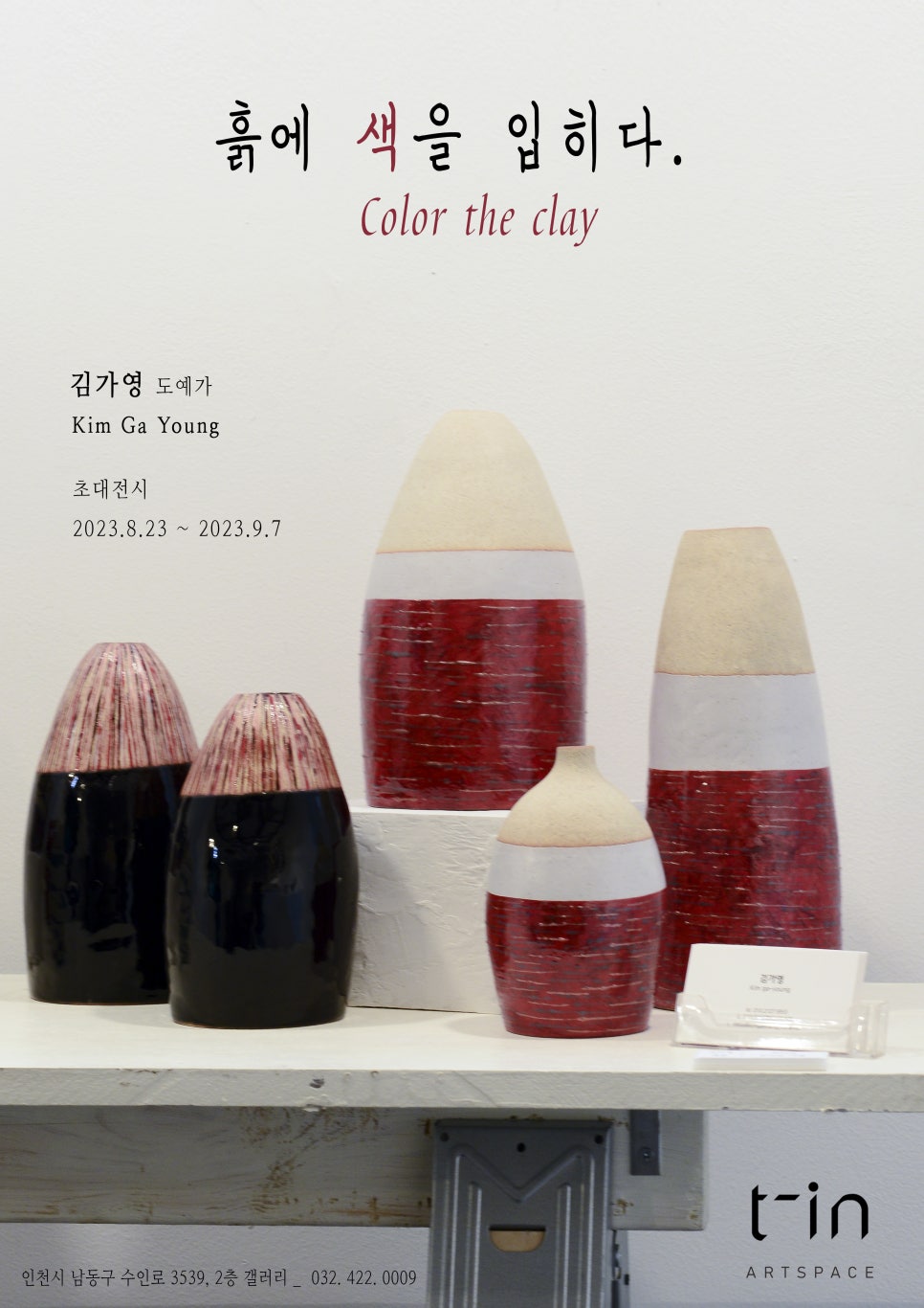 도예아트흙 이미지