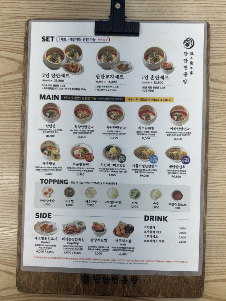 탄탄면공방 이미지