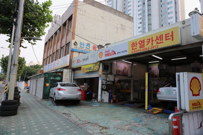 한열카센타 이미지