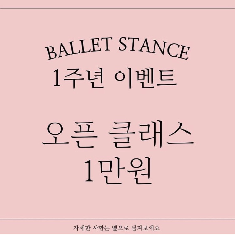 발레스탠스 이미지